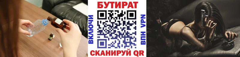 Бутират GHB  Пестово 