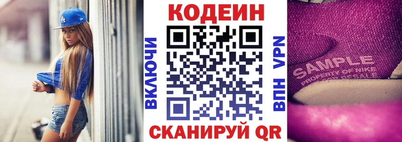 Codein Purple Drank  купить закладку  Пестово 