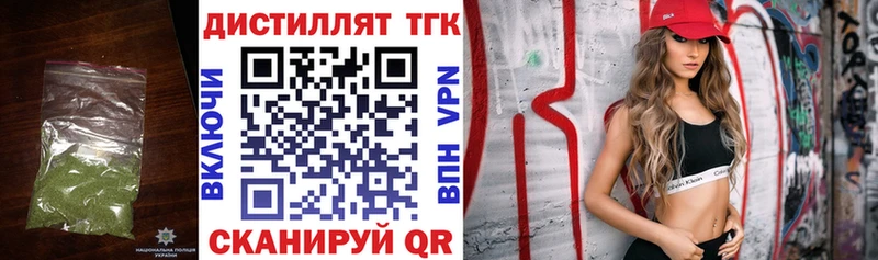 ТГК THC oil  где можно купить   Пестово 